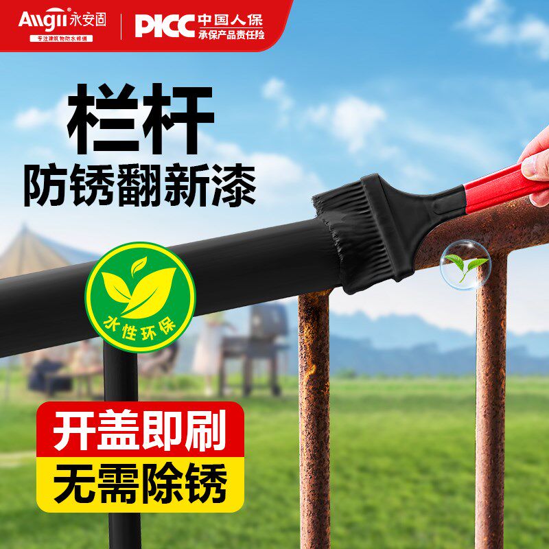 防锈漆油漆铁架铁门栏杆门窗防腐免除锈水性铁艺彩钢瓦翻新金属漆