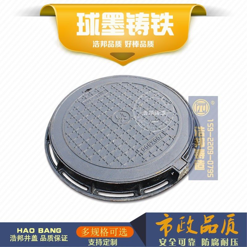 球墨铸铁圆形井盖700雨污水电力窨井盖井盖定制艺术井