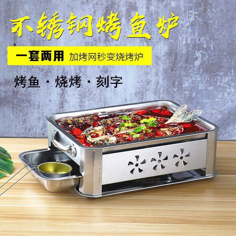 加厚不锈钢多功能长方形酒精木炭烤鱼炉子家用商用架子小型烧烤炉