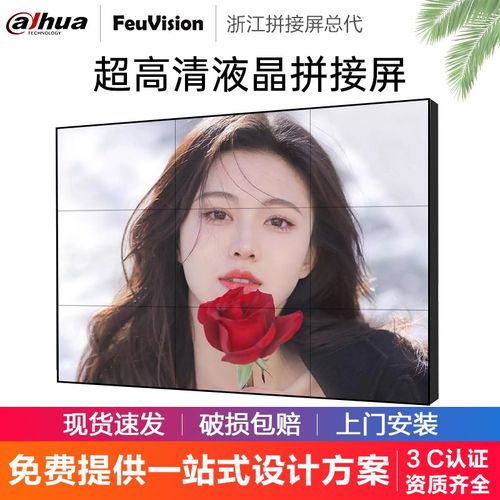 大华丰视46高清55寸LCD窄3.5mm拼缝液晶拼接监控显示器京东方屏体