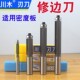 加长修边刀 带轴承铣刀 木工铣刀 大炳 直边刀 小柄 川木修边刀