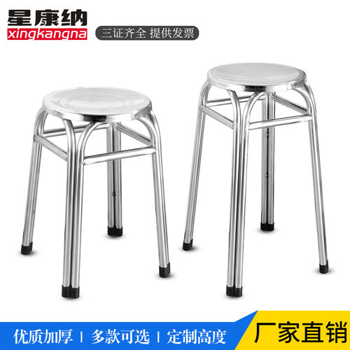 加厚不锈钢凳子护士凳前台实验凳凳子椅食堂车间流水线加厚凳