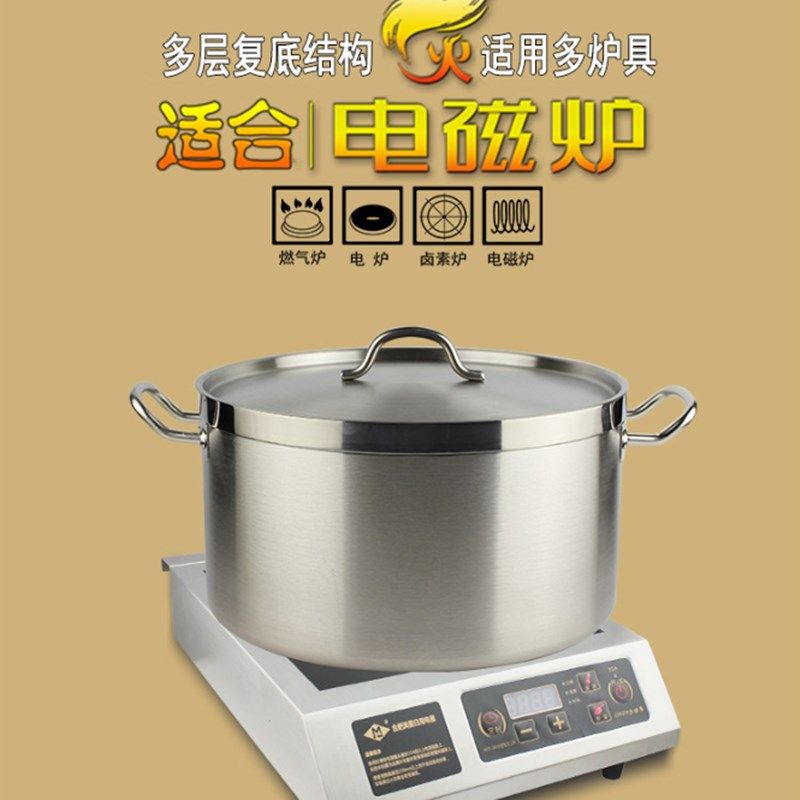 不锈钢锅商用电磁炉汤煲复底矮身锅火锅加厚底大容量汤桶酒店汤锅