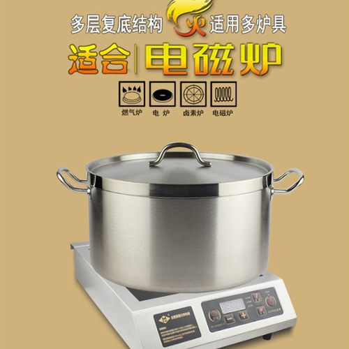 不锈钢锅商用电磁炉汤煲复底矮身锅火锅加厚底大容量汤桶酒店汤锅