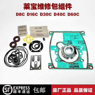 莱宝真空泵维修包D30C D16CD8CEK99710582Leybold密封垫片 D60C