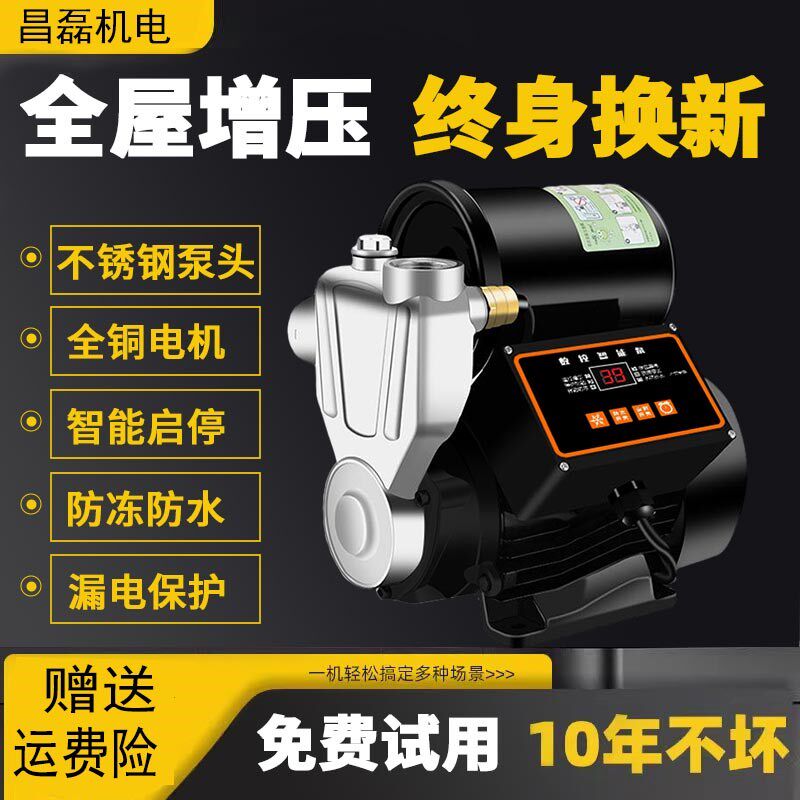 不锈钢增压泵家用全自动能自来水全屋管道抽水机加压220v自吸泵