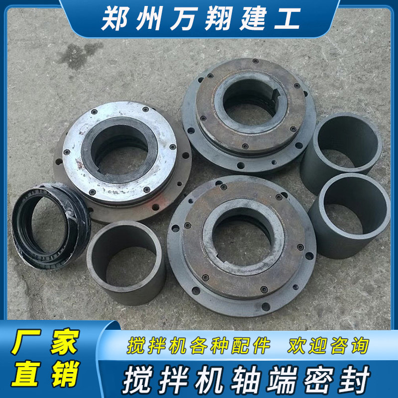 JS500  750  1000  1500型搅拌机轴端密封  轴承欢迎来图来样订购