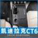 适用凯迪拉克CT6内饰改装 饰中控档位贴膜贴纸坏免费补发 碳纤维装