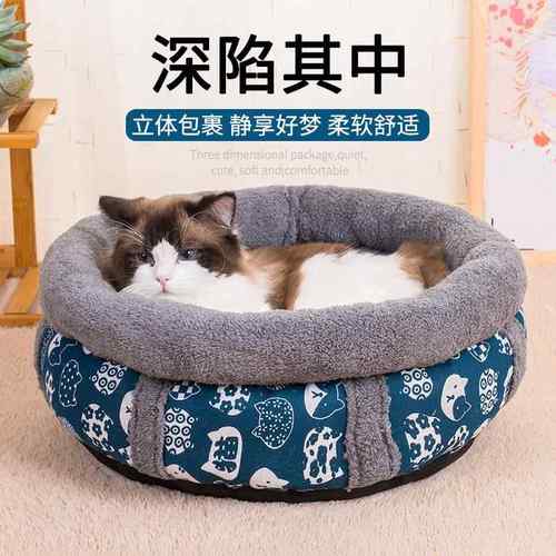 猫窝四季通用猫屋狗窝秋冬季加厚保暖宠物床睡觉垫子猫床猫咪用品