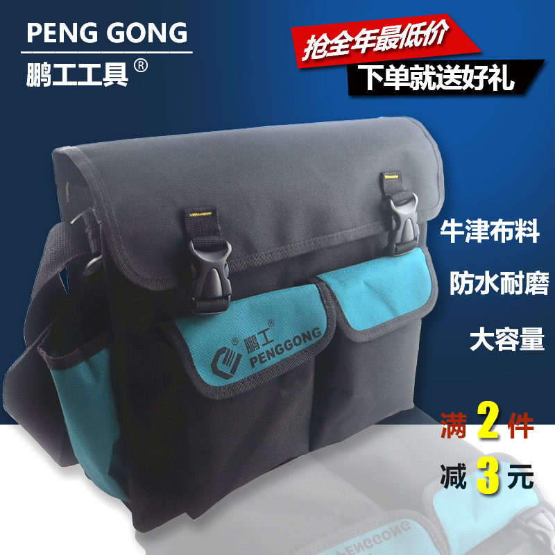 加厚牛津布工具包工具袋五金维修包电工包单肩包家电售后包水袋包