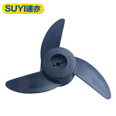 速弈 12V电动推进器配件挂桨机船马达高品质加厚塑料尼龙螺旋桨