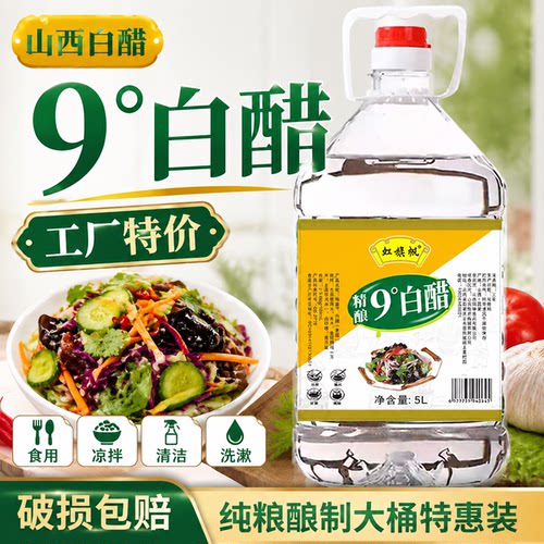 山西白醋9度0添加防腐大桶装除垢