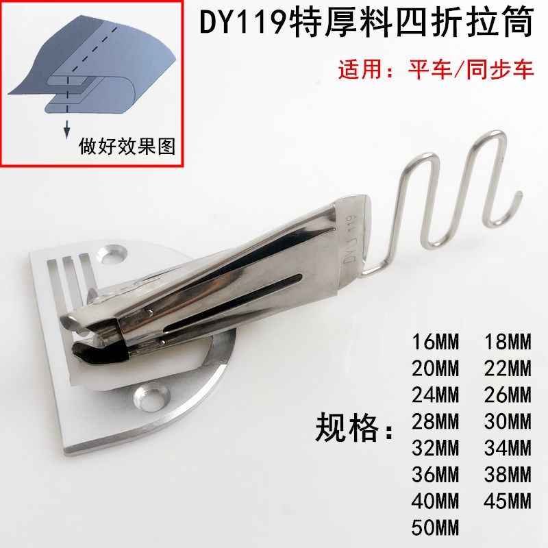 119平车厚料双包拉筒电动缝纫机同步车箱包皮革四折边撸子包边器