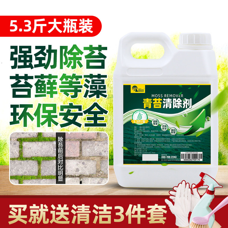 青苔清除剂鱼缸除藻剂去苔剂鱼池鱼塘地面水池水管苔藓去除青苔药,宠物/宠物食品及用品,除藻剂,淘宝优惠券,粉丝福利购,淘宝优惠卷