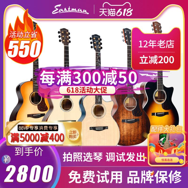 Eastman伊斯特曼AC122 222 6/7/8/922高端422CE全单民谣吉他actg4图片