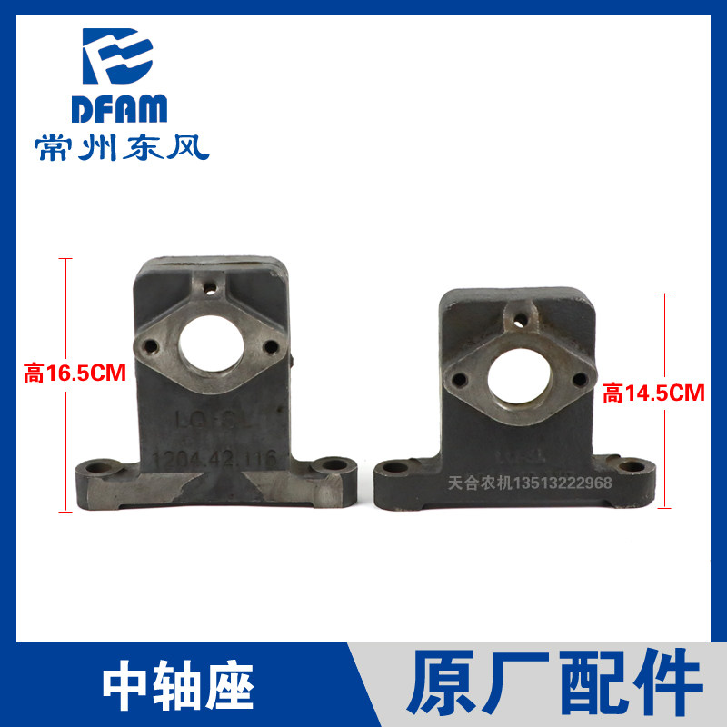 常州东风拖拉机1004/1204/1504/1804/配件前加力传动轴支座中轴座