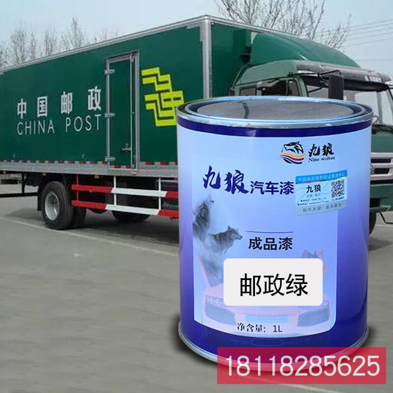 九狼成品金属喷烤修补色漆改色翻新喷烤修理厂原车漆邮政绿