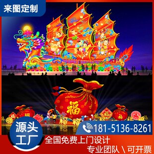 源头厂家大型节日花灯造型定制中秋春节元宵灯会巡游庙会活动灯展