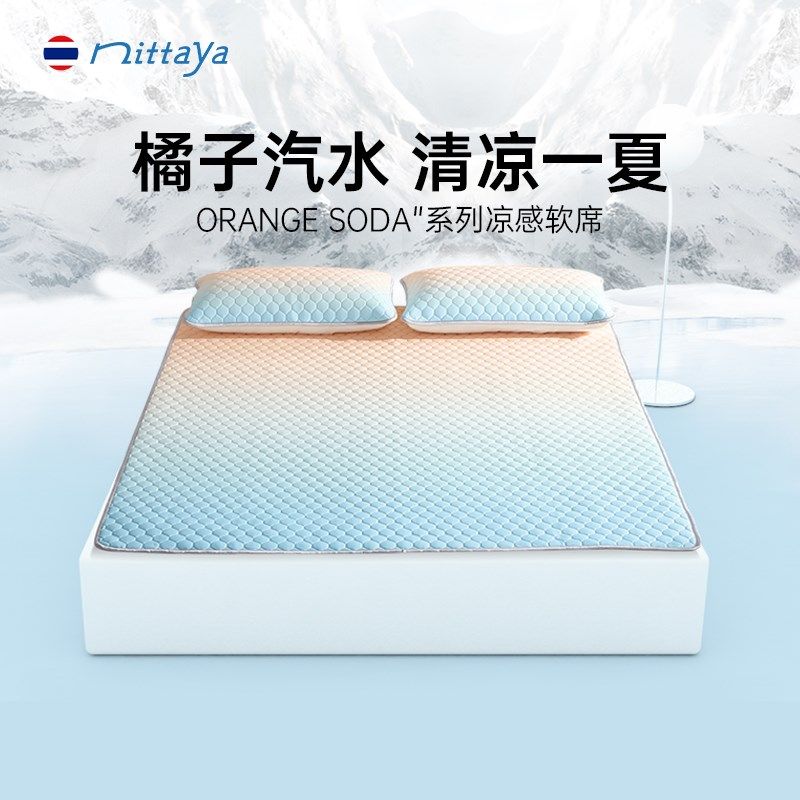 nittaya乳胶凉席三件套橘子汽水夏天新款高端冰丝凉席可机洗,床上用品,乳胶席,淘宝优惠券,粉丝福利购,淘宝优惠卷