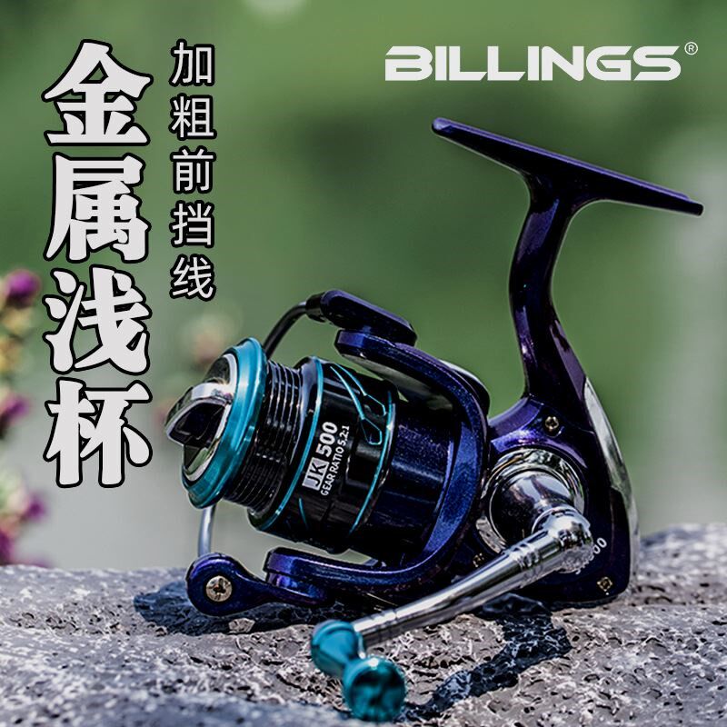 金属微物渔轮迷你型路亚纺车轮鱼线轮浅线杯海杆轮渔具路亚轮