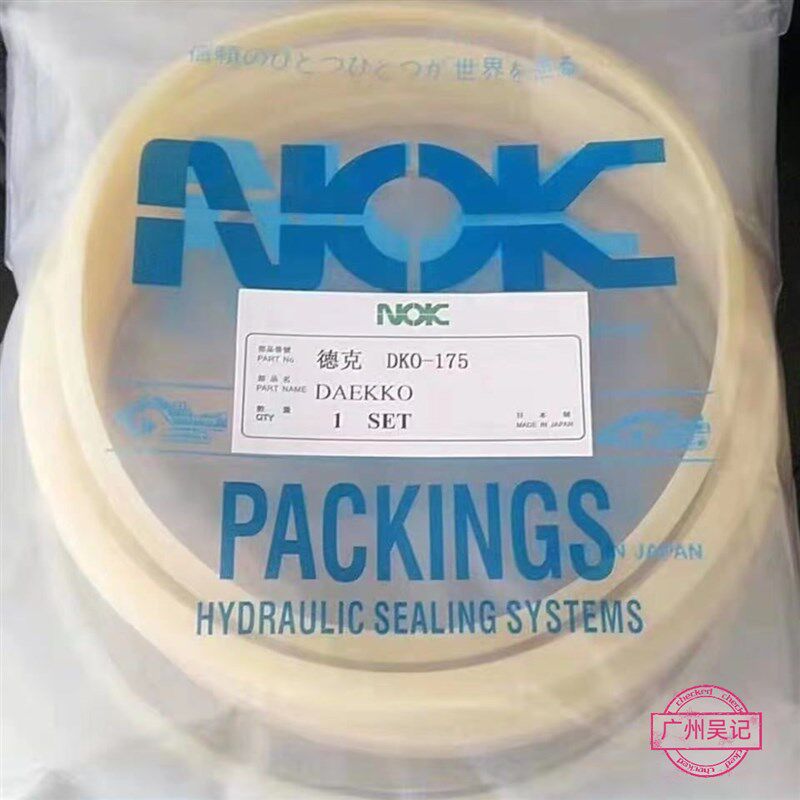 破碎锤油封45/53/68/75/100/140东空古河德克炮头活塞密封修理包