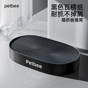 佩贝乐猫抓板黑色瓦楞纸猫爪板窝一体耐磨不掉屑椭圆猫抓盆挠板