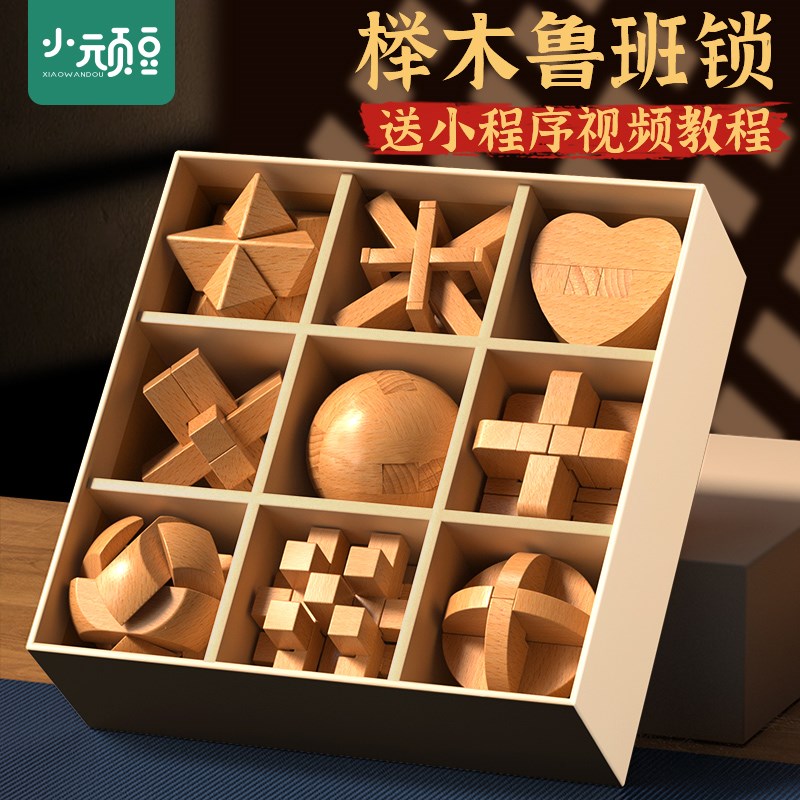 孔明锁鲁班锁九连环套装全套高难度益智玩具小学生智力动脑儿童