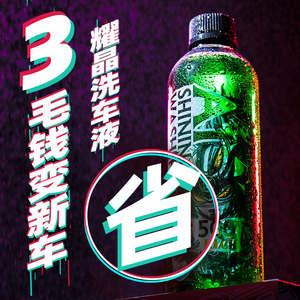 KLCB苛力A1耀晶中性洗车液泡沫强力去污浓缩高泡汽车水蜡镀膜上光