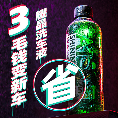 KLCB苛力A1耀晶中性洗车液泡沫强力去污浓缩高泡汽车水蜡镀膜上光