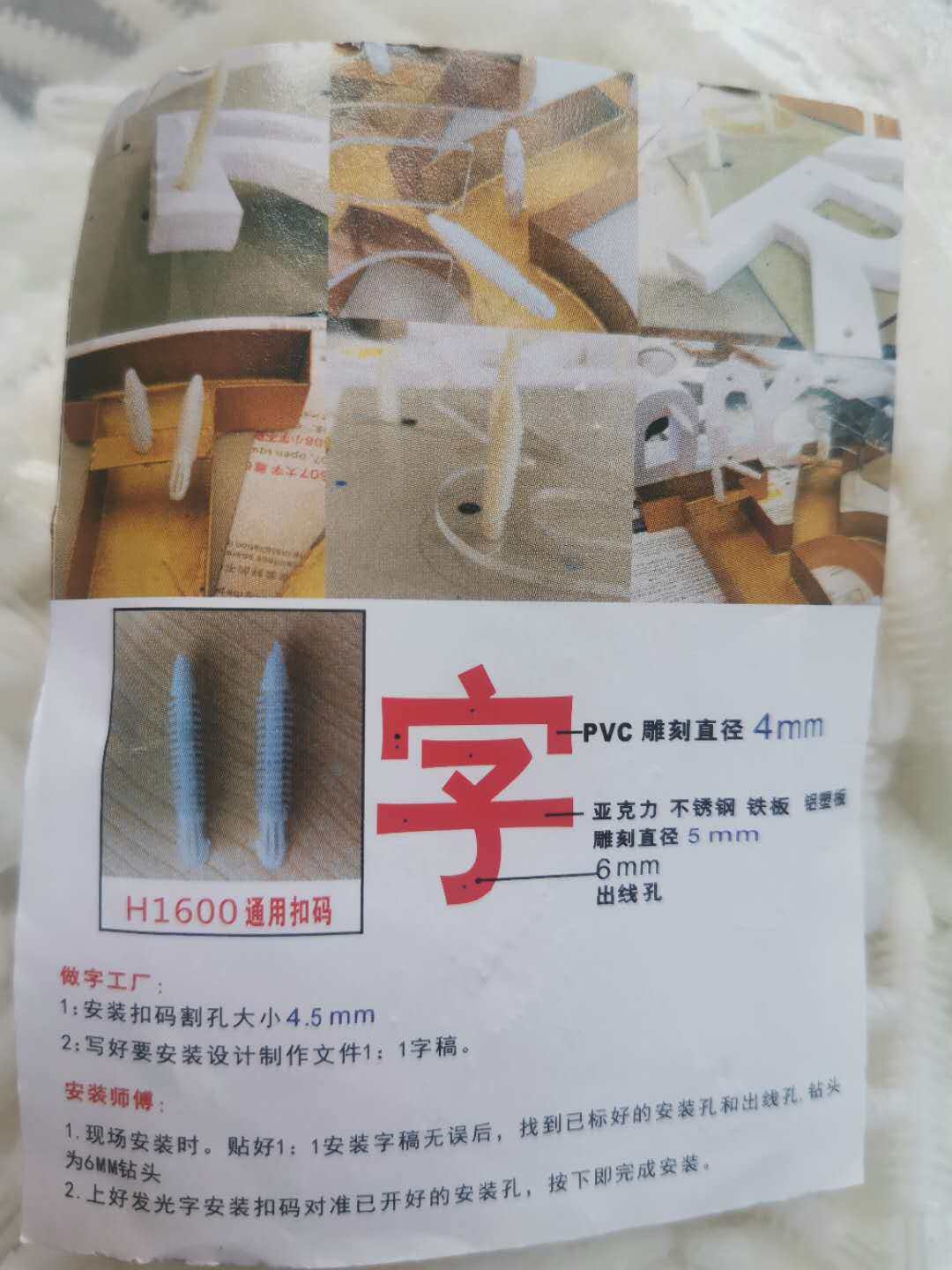 1600扣码 无边字安装码 暗码 膨胀螺丝 迷你字树脂字安装挂件