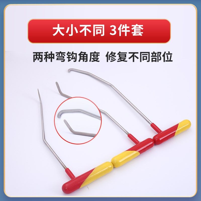 汽车凹陷修复凹坑工具扁直夹层缝隙凹痕杠杆撬棍钩子PDR双重包胶图片