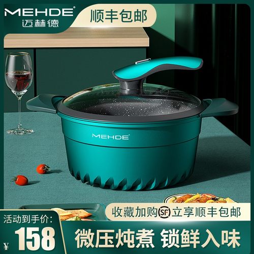 德国麦饭石微压汤锅不粘锅家用电磁炉燃气灶双耳炖锅煲汤锅蒸煮锅
