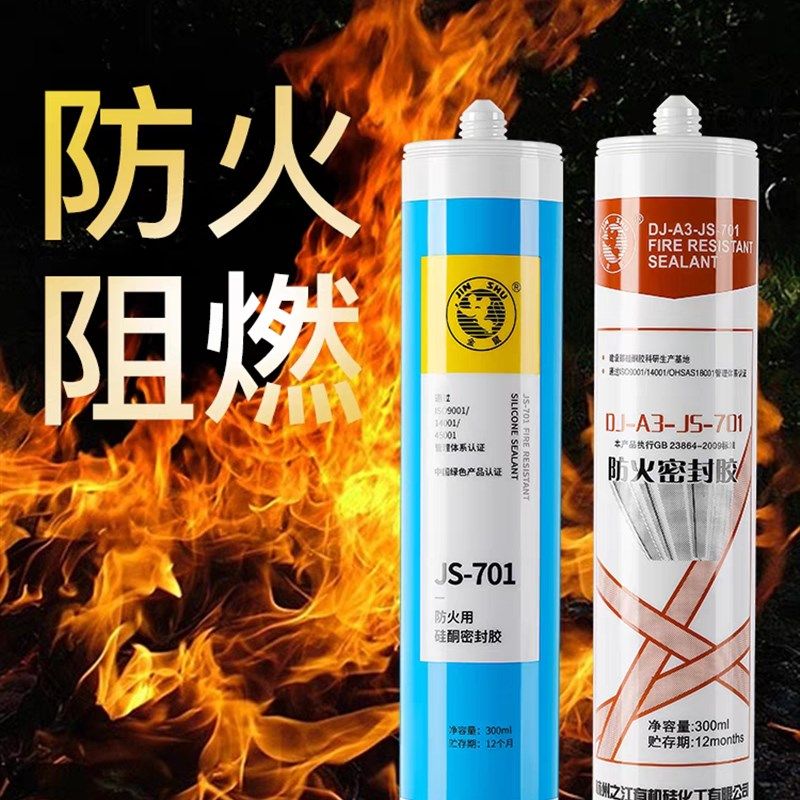 杭州之江金鼠JS2000中性耐候硅酮胶幕墙玻璃胶门窗阳光房防水密封