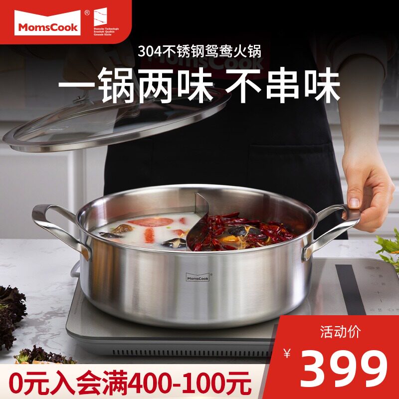 鸳鸯火锅锅304不锈钢家用电磁炉通用鸳鸯锅火锅盆商用4-6-8-10人