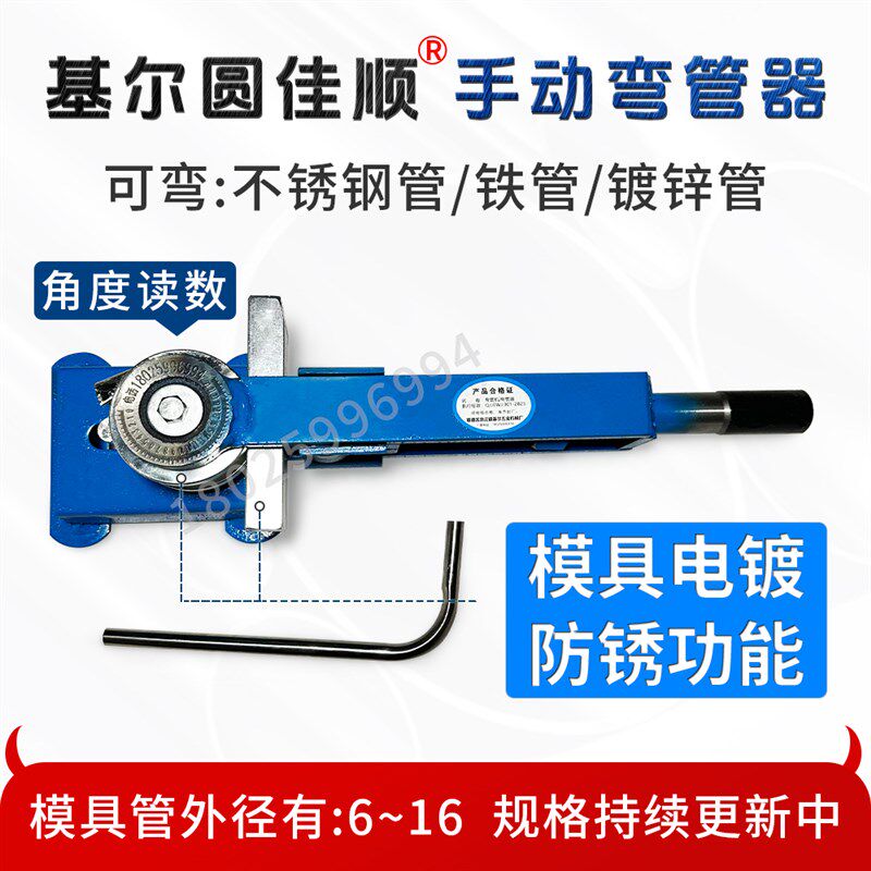 弯管机小型手动模具镀锌管铁管铜管不锈钢管线管铝管都可弯弯管器