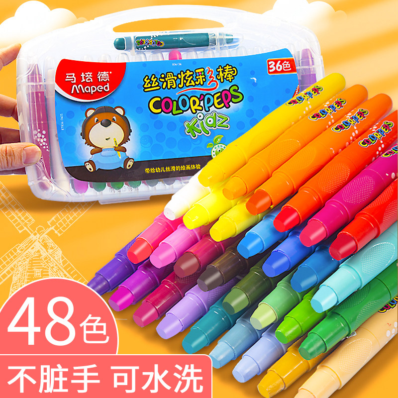 马培德丝滑炫彩棒24色水溶性油画棒儿童36色旋转蜡笔婴幼儿园安全