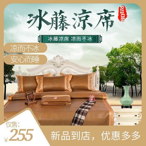 舒适冰藤凉席夏季藤席三件套可折叠空调席夏季