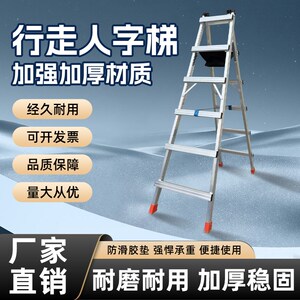 众高铝合金梯子可行走人字梯加厚焊接工程梯木工移动装修家用铝梯