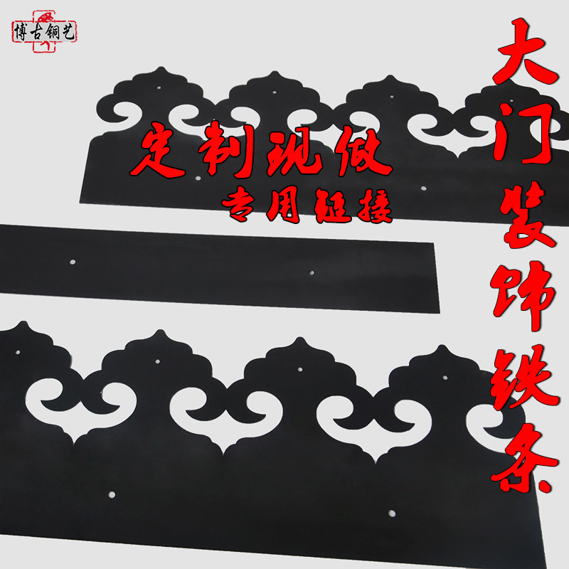 中式仿古大门铜条包角包边条门条铜片木门装饰铜配件铁条花边压条