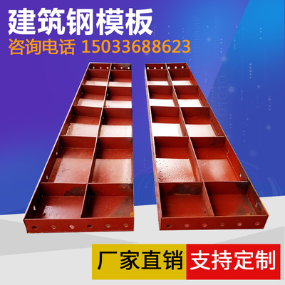 钢模板建筑混凝土模板建筑工地施工异形模板工厂直销各型号定做
