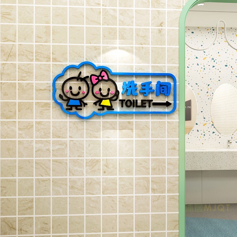 男女生厕所指示牌墙贴画幼儿园学校早教中心辅导班公共洗手间装饰