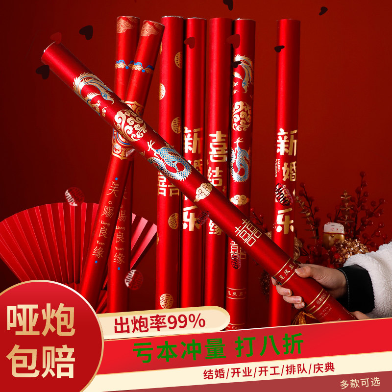 贺缘喜铺礼炮礼花结婚用品大全礼筒炮礼花筒婚庆婚礼喷花筒礼泡筒图片