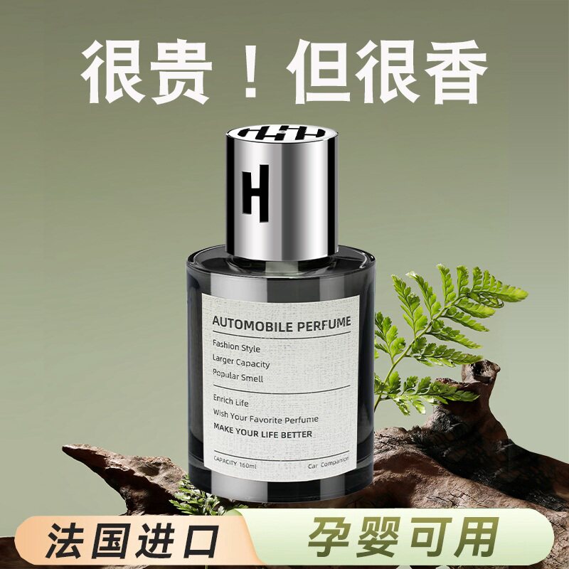 车载香薰2024新款汽车香水车内饰用品摆件香片车用香氛除异味好物