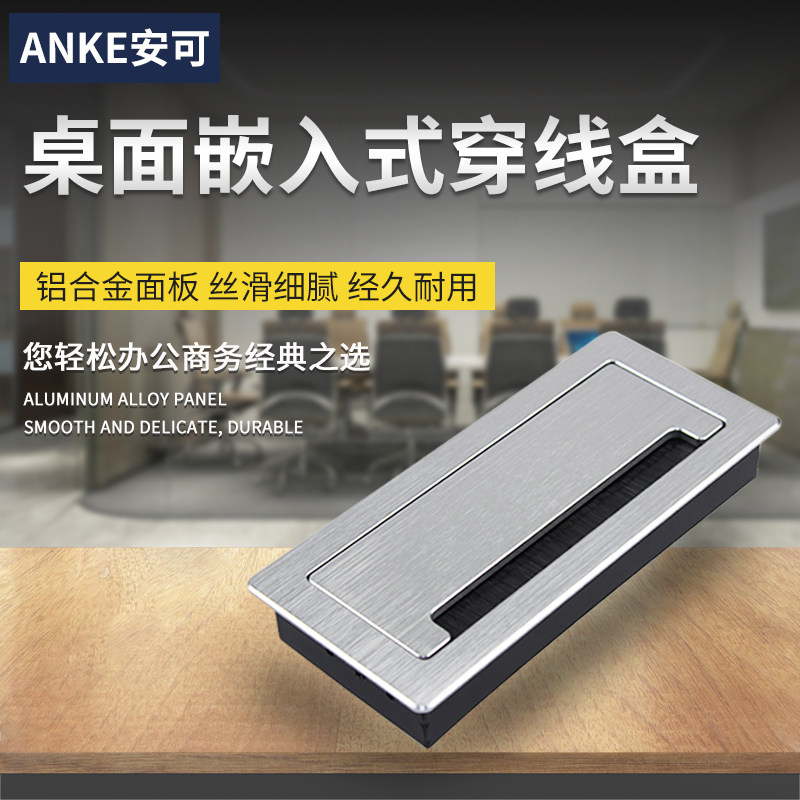 办公桌孔盖桌面过线盖阻尼缓冲电脑桌装饰盖铝合金穿线盒线孔盖板图片