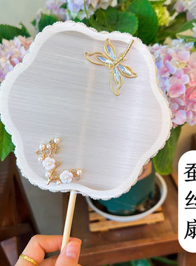 蚕丝扇手工DIY材料包扇骨配饰异形扇框圆形半成品空白团扇材料