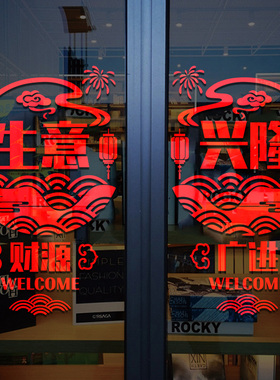 欢迎光临玻璃门贴纸创意开业大吉喜庆店铺门面生意兴隆装饰墙贴画