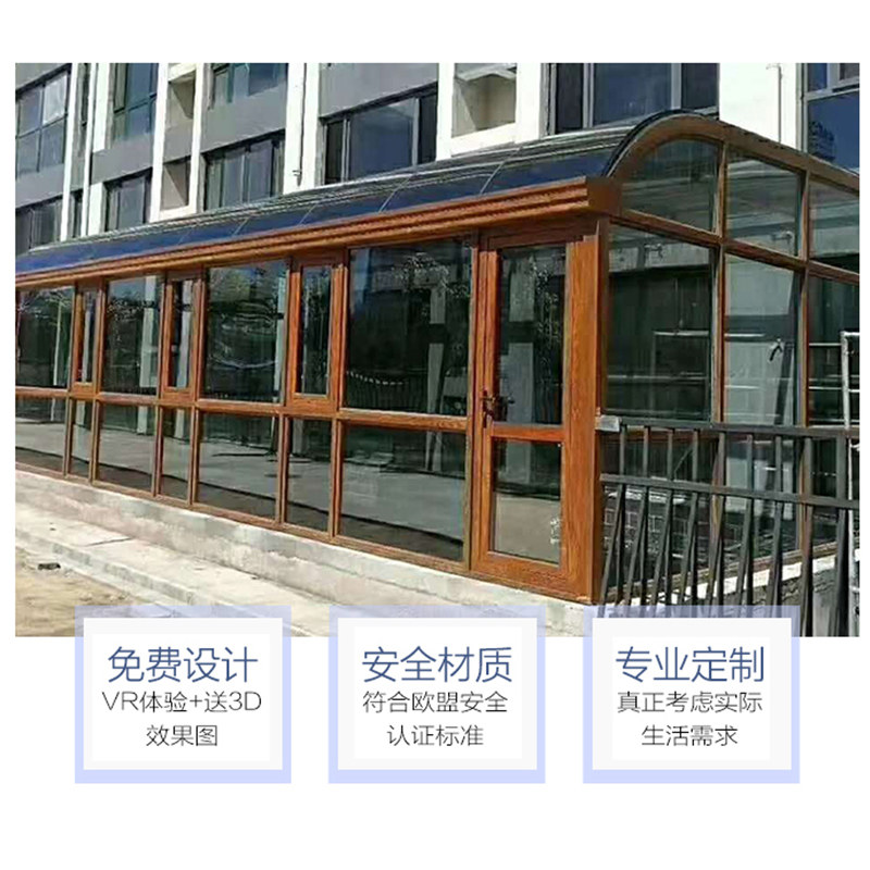陕西断桥铝合金门窗封阳台别墅园林设计玻璃阳光房楼顶露台阳光棚