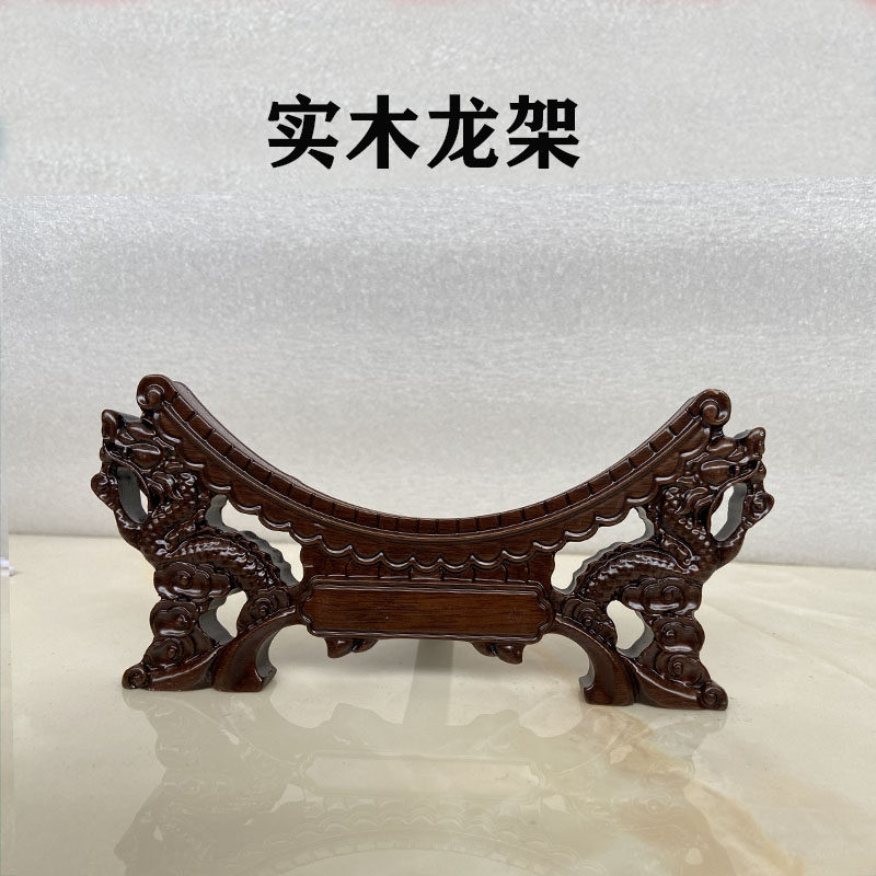 实木托架陶瓷底座支架摆件现代装饰盘双龙头龙架支撑
