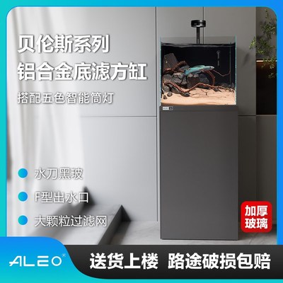 莱易欧铝合金小型底滤超白玻璃鱼缸客厅海水珊瑚缸溪流缸生态方缸