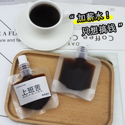 浓缩咖啡液分装袋一次性冷萃冰滴打包袋透明磨砂密封液体吸嘴袋